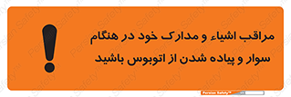  , قیمتی , باارزش , گران , خطر , 