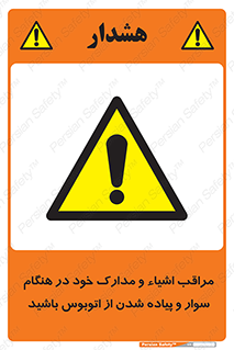  , قیمتی , باارزش , گران , خطر , 