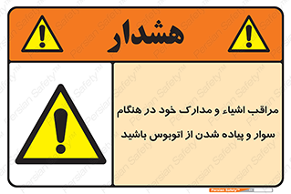  , قیمتی , باارزش , گران , خطر , 