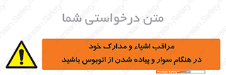  , قیمتی , باارزش , گران , خطر , 