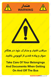  , قیمتی , باارزش , گران , خطر , 
