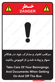  , قیمتی , باارزش , گران , خطر , 