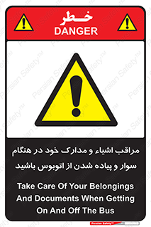  , قیمتی , باارزش , گران , خطر , 