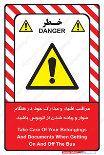  , قیمتی , باارزش , گران , خطر , 