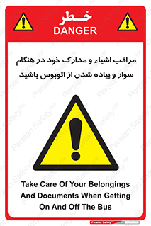  , قیمتی , باارزش , گران , خطر , 