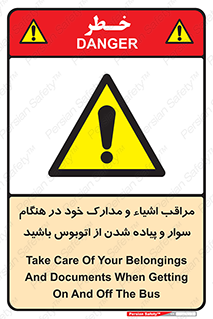  , قیمتی , باارزش , گران , خطر , 