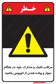  , قیمتی , باارزش , گران , خطر , 