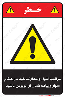  , قیمتی , باارزش , گران , خطر , 