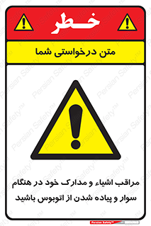  , قیمتی , باارزش , گران , خطر , 