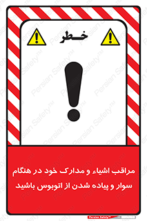  , قیمتی , باارزش , گران , خطر , 