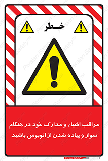  , قیمتی , باارزش , گران , خطر , 