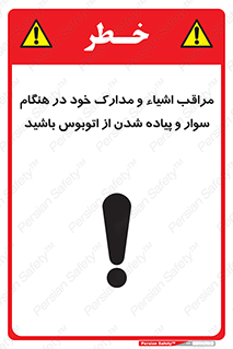  , قیمتی , باارزش , گران , خطر , 
