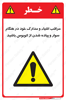  , قیمتی , باارزش , گران , خطر , 