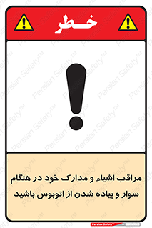  , قیمتی , باارزش , گران , خطر , 