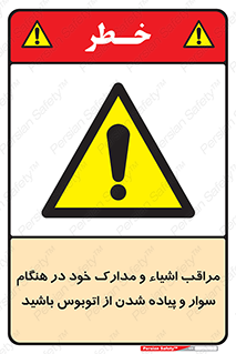  , قیمتی , باارزش , گران , خطر , 