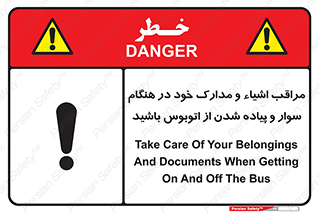  , قیمتی , باارزش , گران , خطر , 