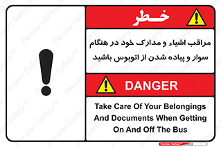  , قیمتی , باارزش , گران , خطر , 
