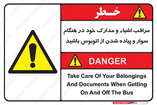  , قیمتی , باارزش , گران , خطر , 