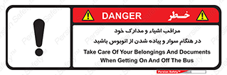  , قیمتی , باارزش , گران , خطر , 