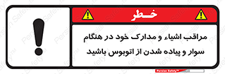  , قیمتی , باارزش , گران , خطر , 
