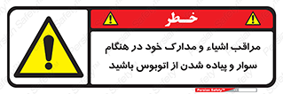  , قیمتی , باارزش , گران , خطر , 