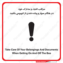  , قیمتی , باارزش , گران , خطر , 
