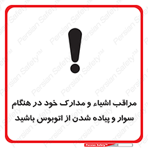  , قیمتی , باارزش , گران , خطر , 