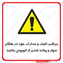  , قیمتی , باارزش , گران , خطر , 