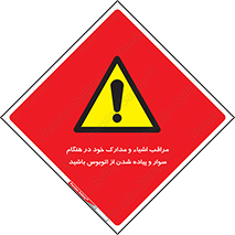  , قیمتی , باارزش , گران , خطر , 