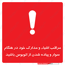  , قیمتی , باارزش , گران , خطر , 