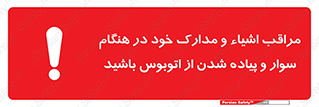  , قیمتی , باارزش , گران , خطر , 