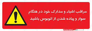  , قیمتی , باارزش , گران , خطر , 