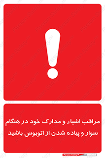  , قیمتی , باارزش , گران , خطر , 