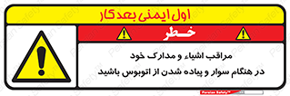 , قیمتی , باارزش , گران , خطر , 