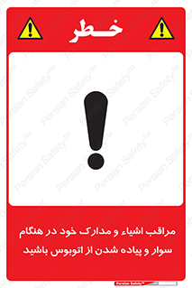  , قیمتی , باارزش , گران , خطر , 