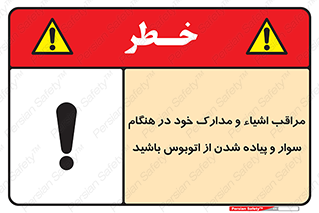  , قیمتی , باارزش , گران , خطر , 