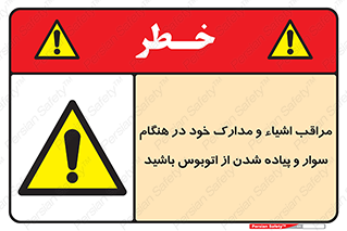  , قیمتی , باارزش , گران , خطر , 