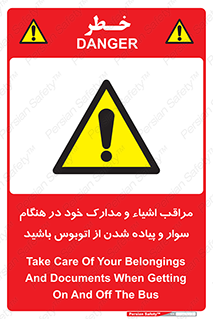  , قیمتی , باارزش , گران , خطر , 
