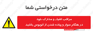  , قیمتی , باارزش , گران , خطر , 