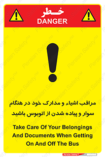  , قیمتی , باارزش , گران , خطر , 
