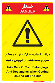  , قیمتی , باارزش , گران , خطر , 
