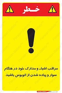  , قیمتی , باارزش , گران , خطر , 