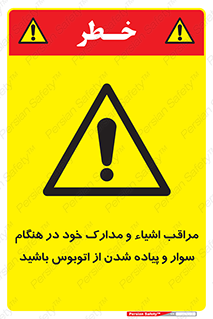  , قیمتی , باارزش , گران , خطر , 
