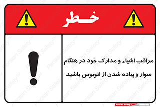  , قیمتی , باارزش , گران , خطر , 