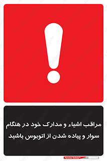  , قیمتی , باارزش , گران , خطر , 
