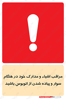  , قیمتی , باارزش , گران , خطر , 