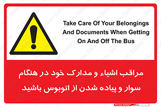  , قیمتی , باارزش , گران , خطر , 