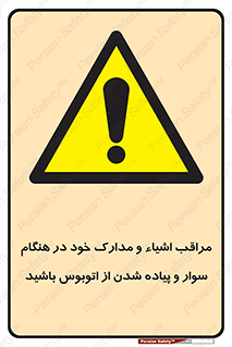  , قیمتی , باارزش , گران , خطر , 