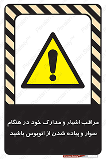  , قیمتی , باارزش , گران , خطر , 
