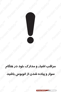  , قیمتی , باارزش , گران , خطر , 